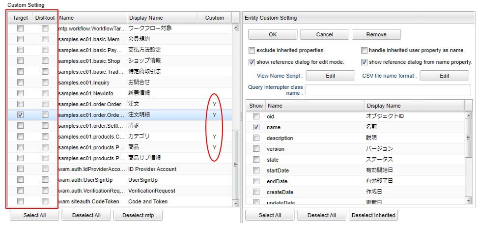 entitylisting set customsetting