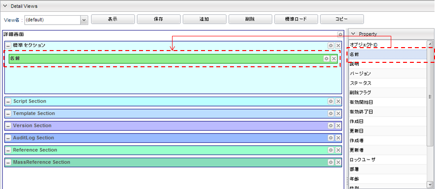 entityview detaillayout property