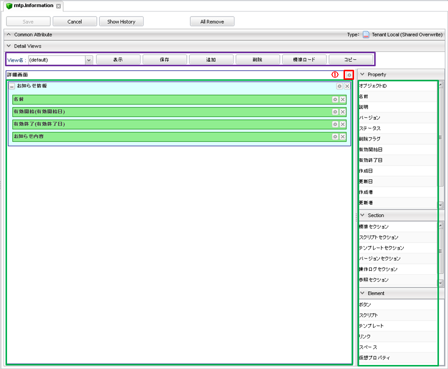 entityview detaillayout structure