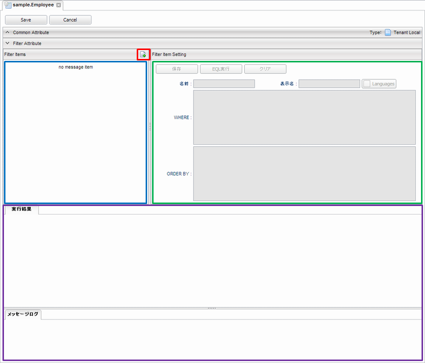 entityview filter structure