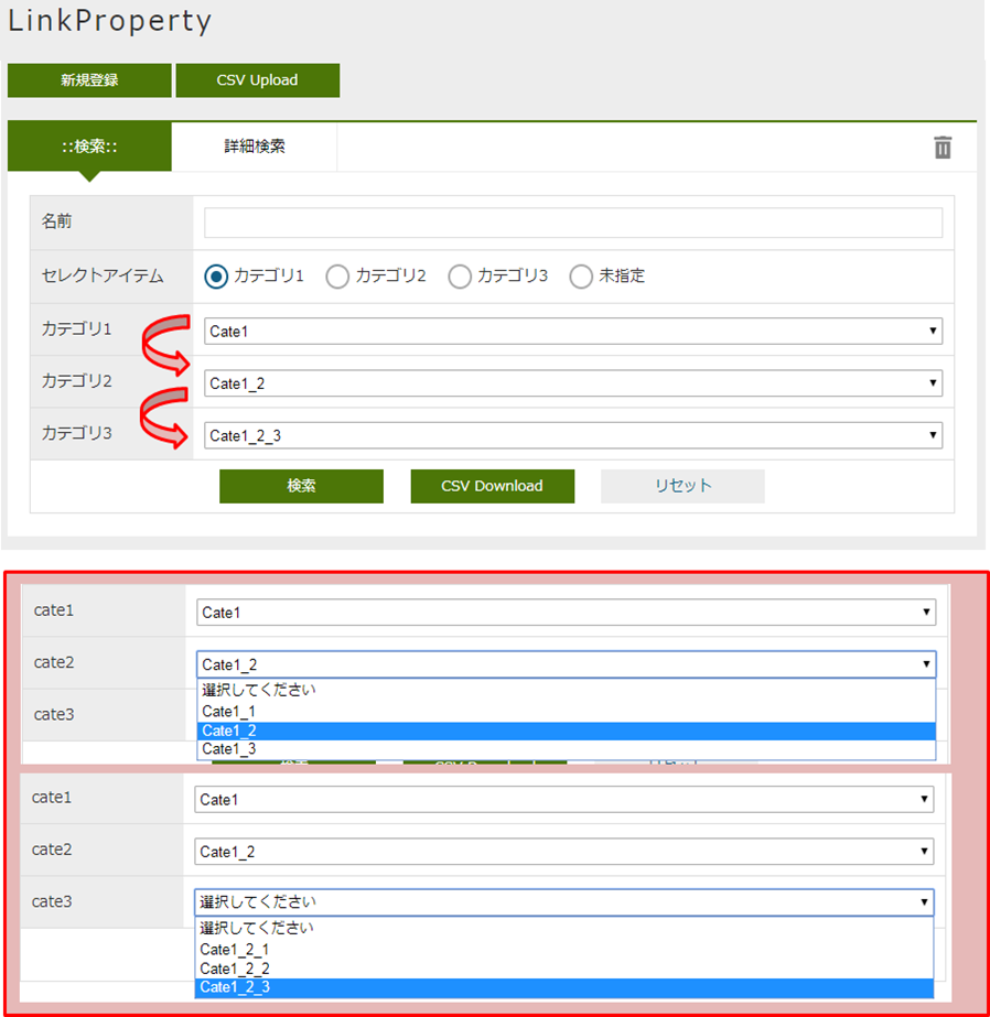 entityview link searchview