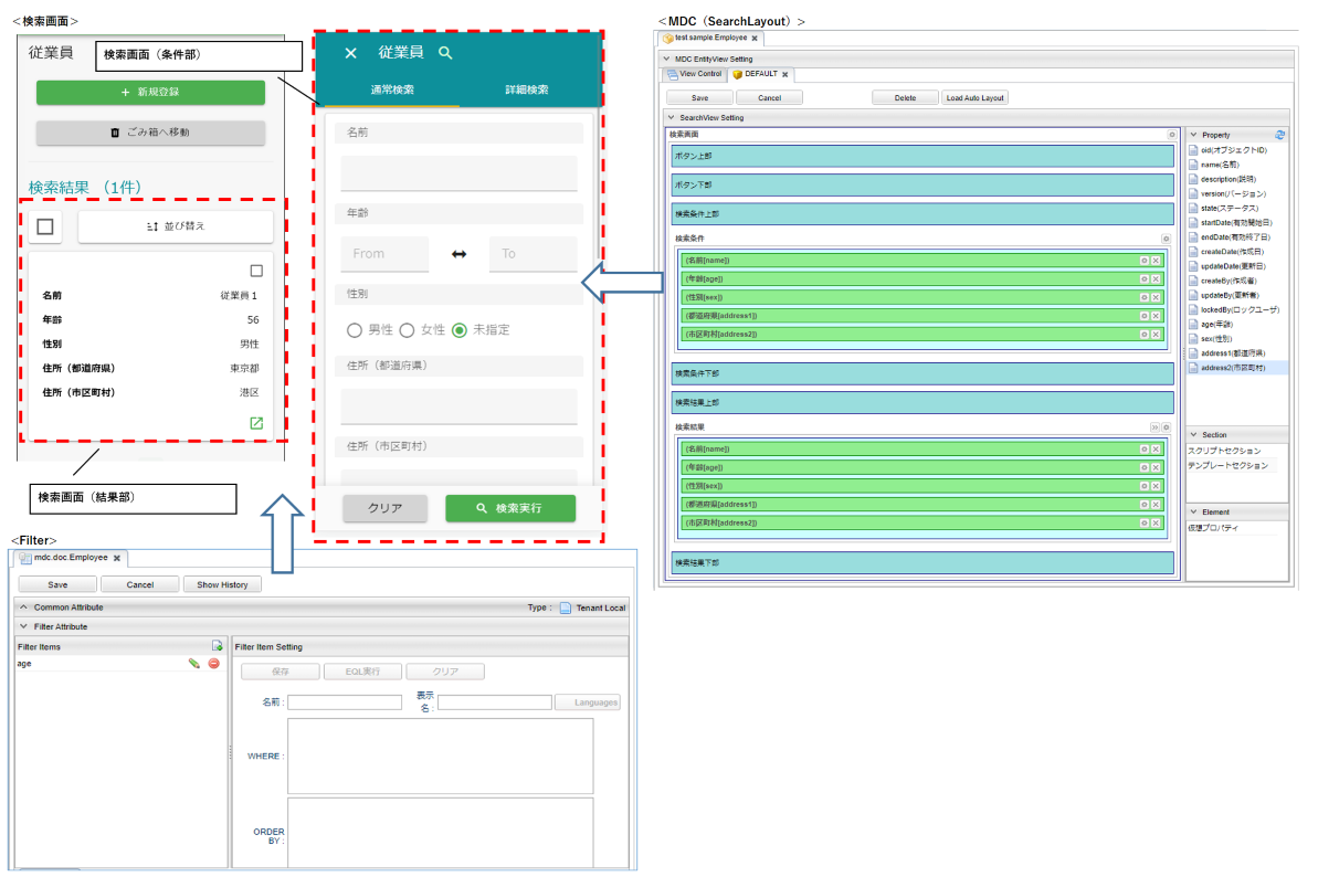 entityviewcontrol searchlayout