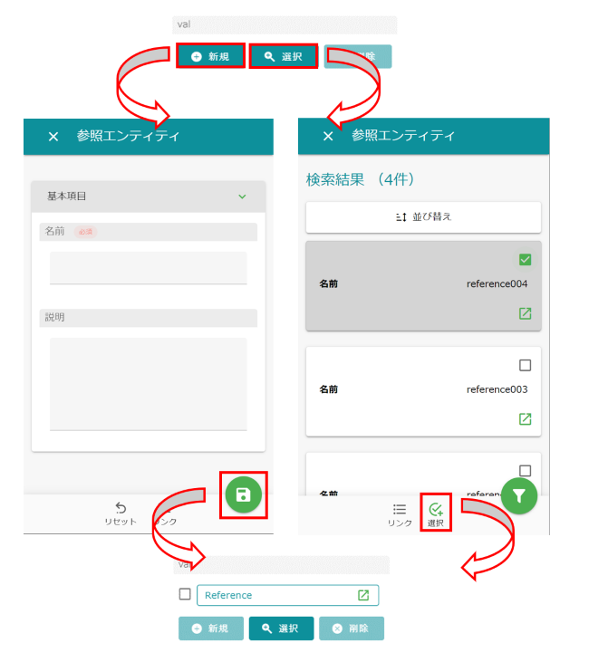 operation detailview inputfield reference