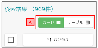 operation searchview result switch