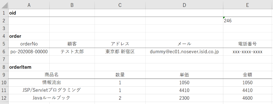 Report output default JXLS