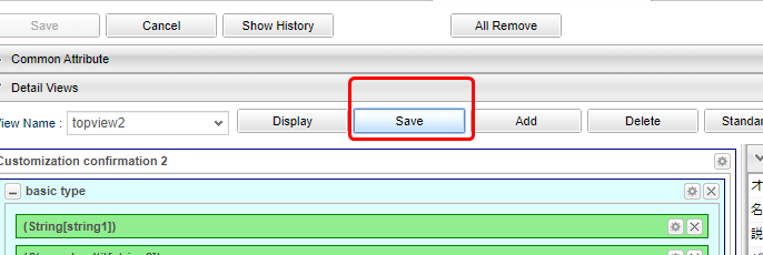 topview savedetaillayout en