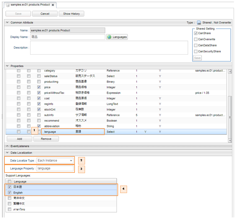 sample ec adminconsole entity multilang instance