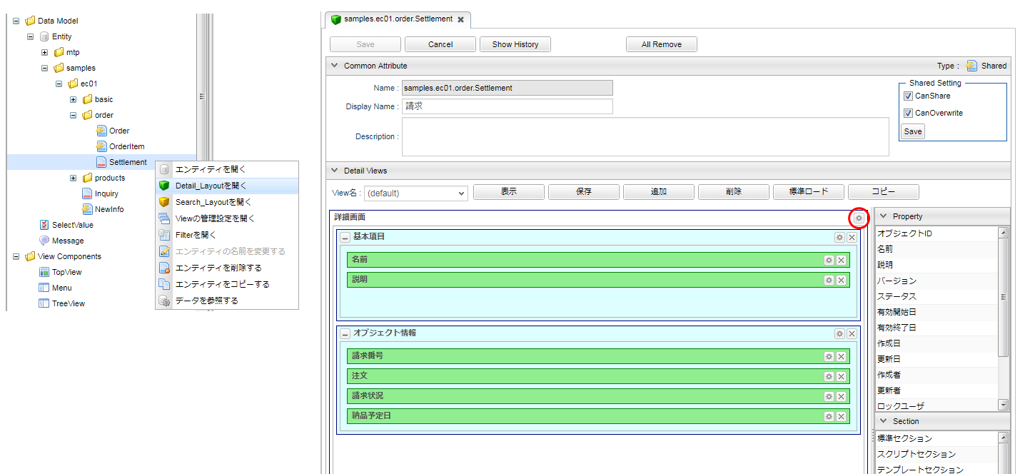 sample ec adminconsole report customview