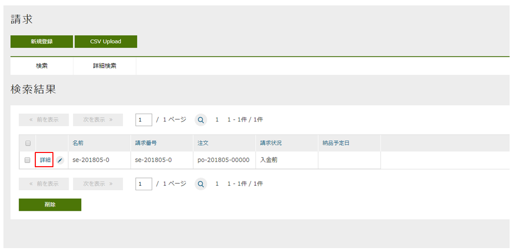 sample ec adminconsole report settlement detail