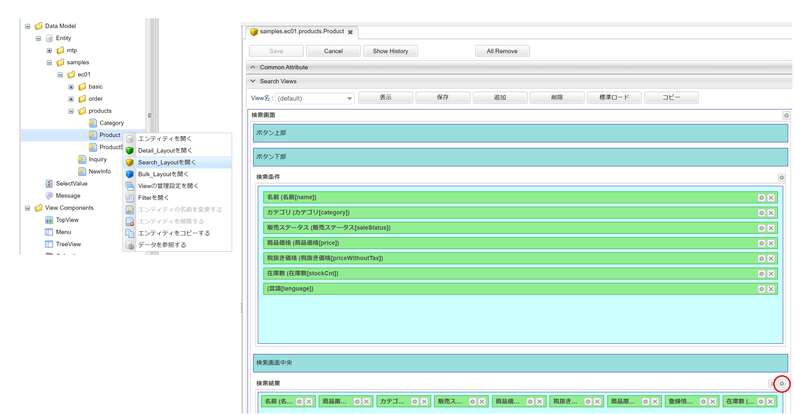 sample ec adminconsole searchview bulkupdate searchview