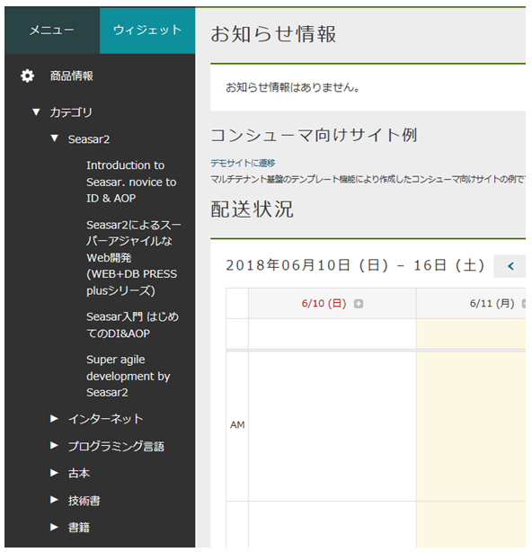 sample ec adminconsole treeview product