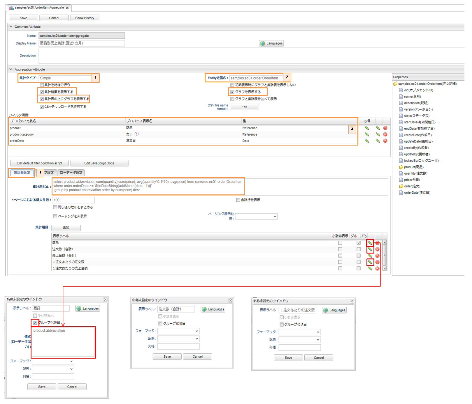 sample ec aggregation simple settings