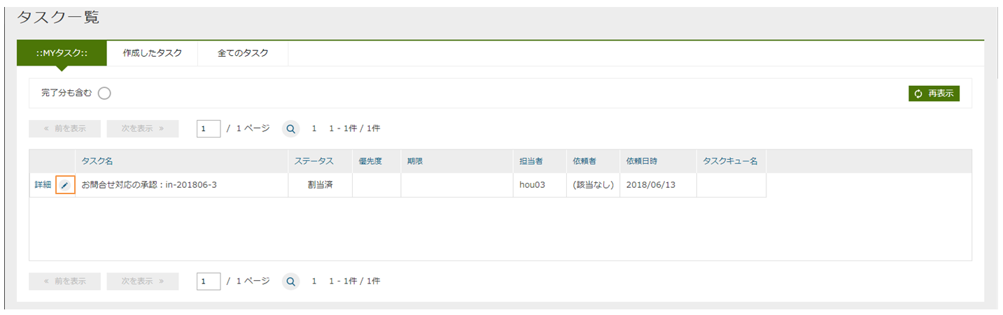 sample ec workflow inquiry processing usertasklist manager