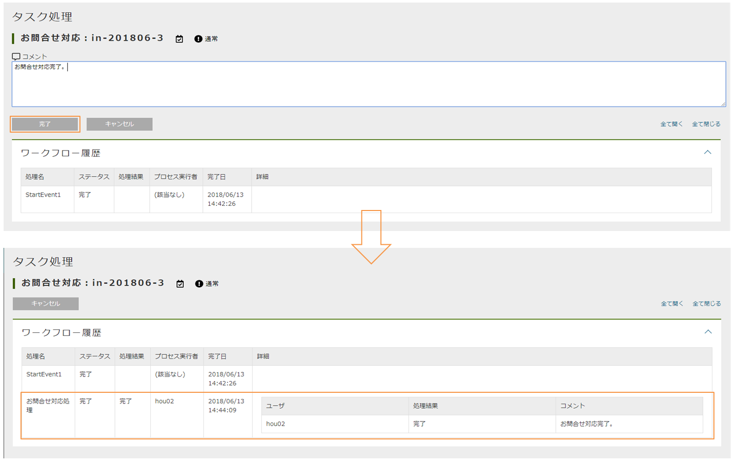 sample ec workflow inquiry processing usertasklist operator inquiry deal