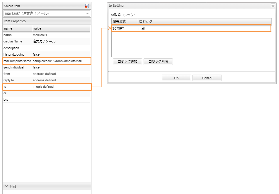 sample ec workflow order processing mailtask1