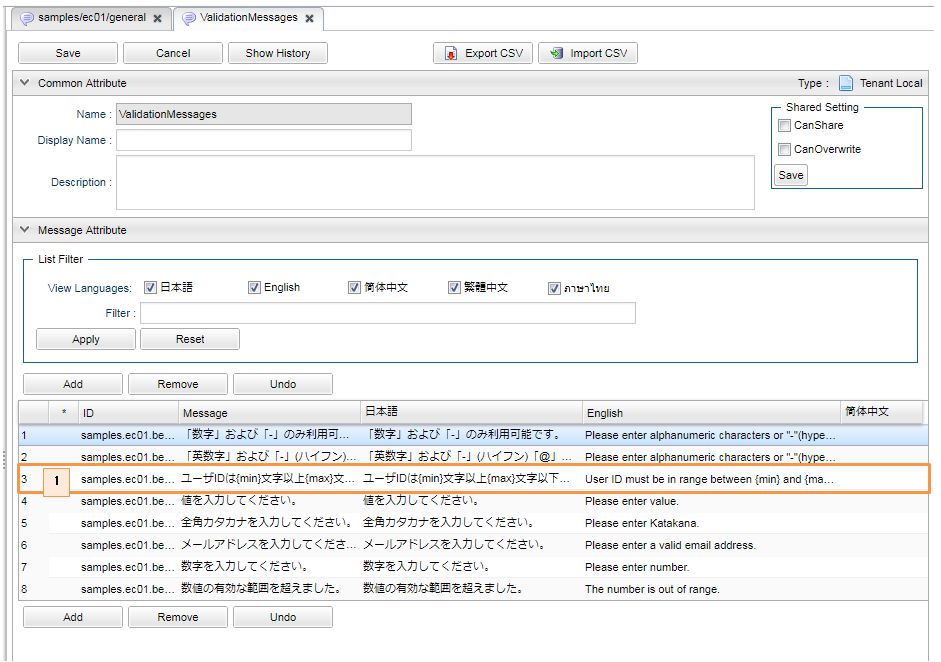 sample ec groovy gtmpl multilang validation messages