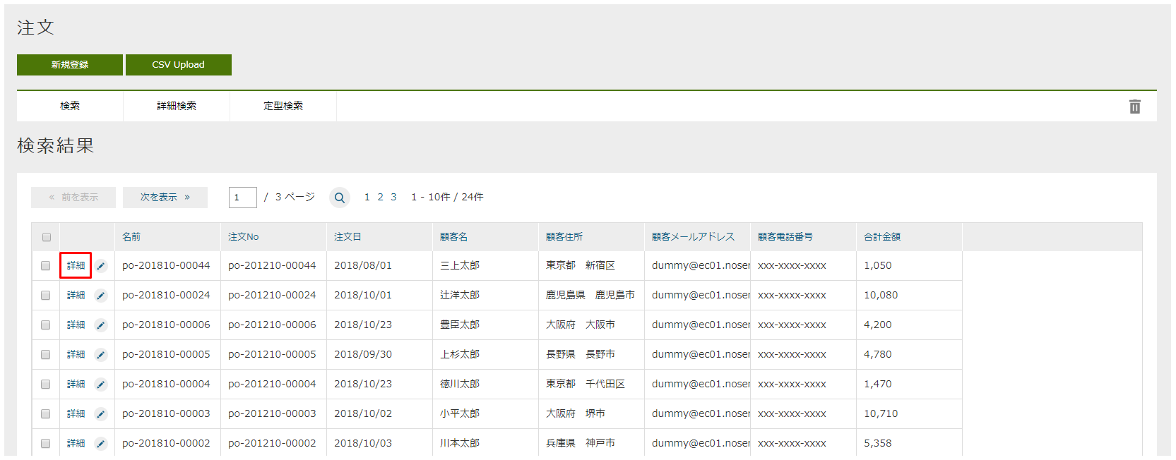 sample ec groovy gtmpl report order list