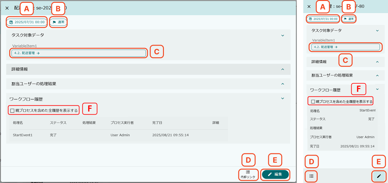 parts tasklist usertask view