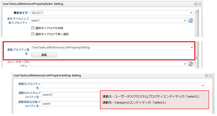 parts tasklist setting linkproperty searchlayout category1