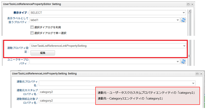 parts tasklist setting linkproperty searchlayout category3